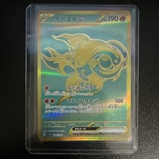 Chi-Yu ex #356 Prices | Pokemon Japanese Shiny Treasure ex