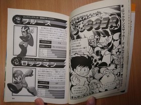 BOOK Rockman's Soccer - Super Nintendo Famicom Game Guide MEGA MAN CAPCOM SNES