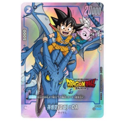ダイマツリ　孫悟空 ミニ DA DAIMA プロモ　PSA10 FP-024 ダイマツリ孫悟空 ミニ DA DAIMA プロモPSA10 FP-024