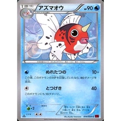Pokemon Seaking C 014/059 XY8 Red Flash Japanese Card