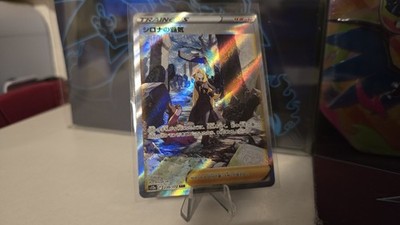 Pokemon Cynthias Ambition Ehrgeiz 239/172 SAR s12a Vstar Universe JP Near Mint-