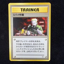 Japanese Secret Mission - Gym Heroes - Uncommon Pokemon Card - NM/Mint