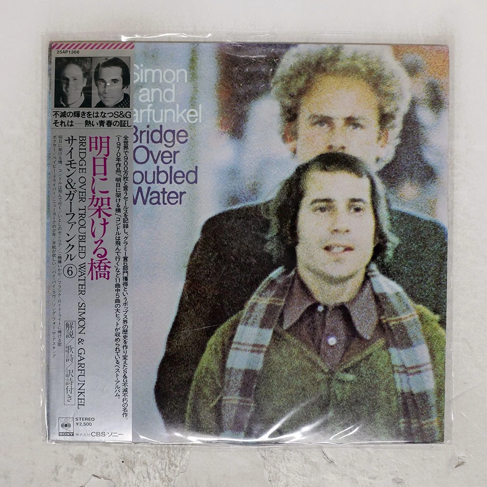 Simon & Garfunkel Vinyl Japan Vinyl Records for sale | eBay