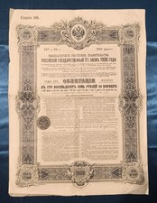 1906 Imperial Russian Government 5% Loan Bond Antique Tsar Nicholas II