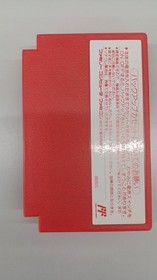Banpresto Like a Recca: Steal the World Famicom Game, Used, Box Condition Worn
