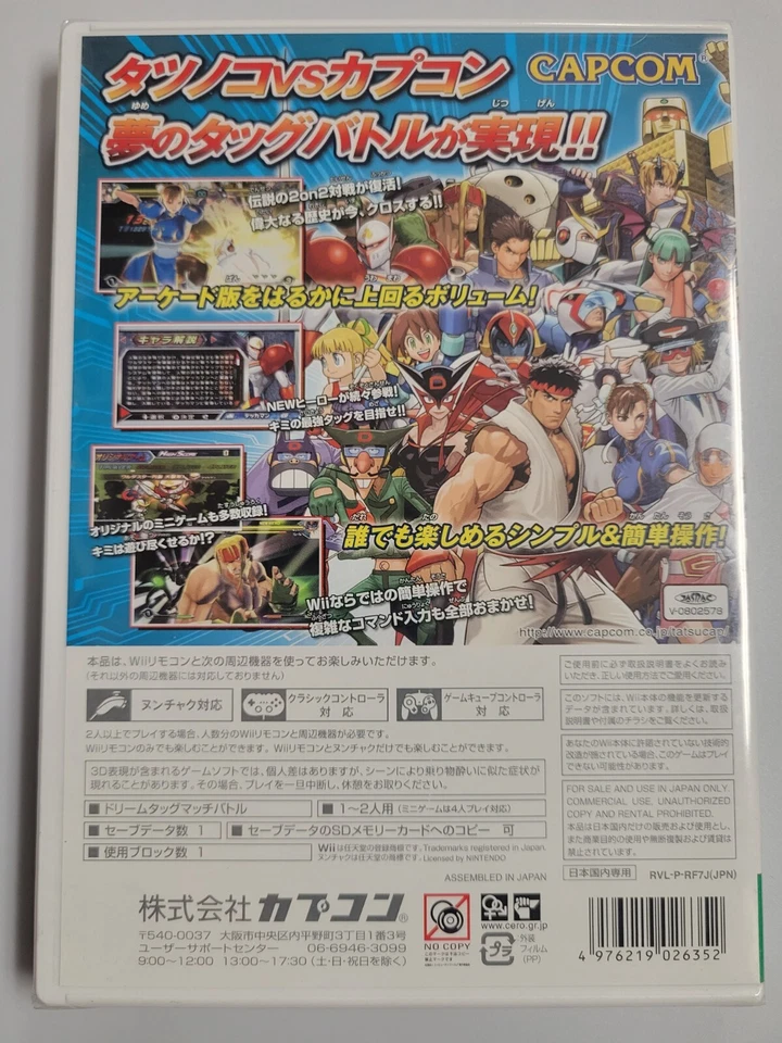 Tatsunoko vs. Capcom: Cross Generation of Heroes (2008) Brand New Japan Wii - Image 2 of 3