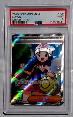 Dawn 106/080 M2: Inferno X Holo (Japanese) for sale online | eBay