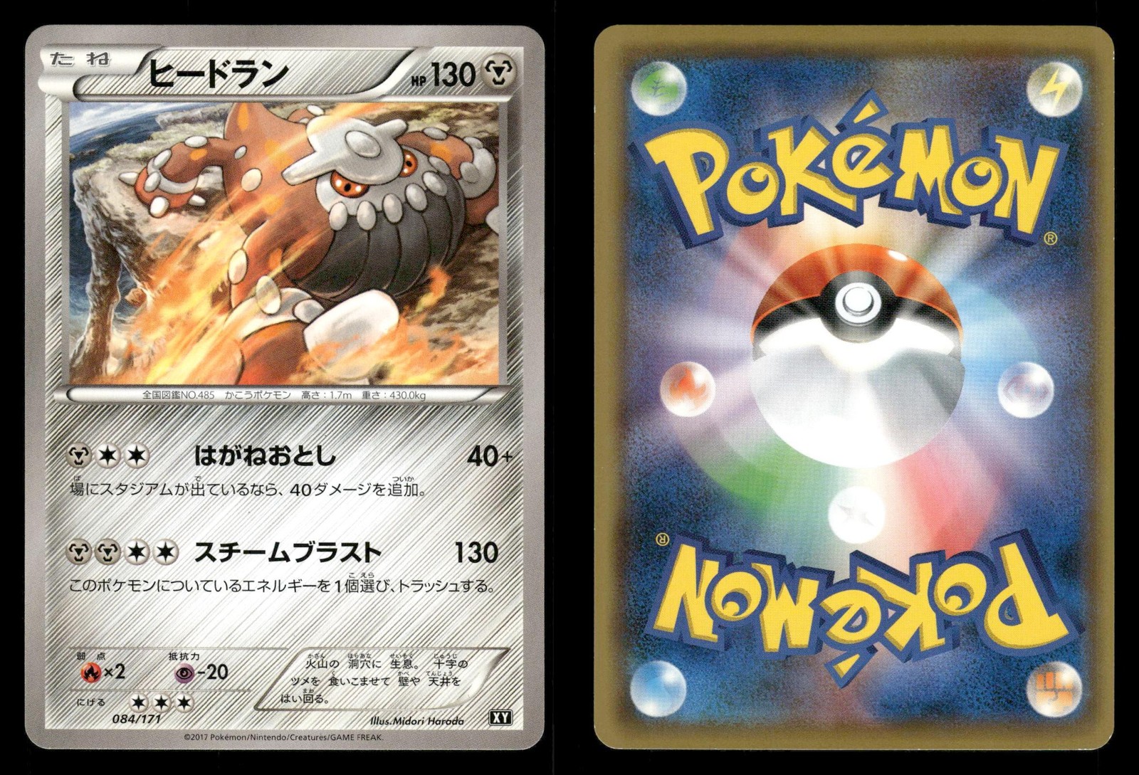 Heatran 084/171 The Best of XY BOXY Japanese MP