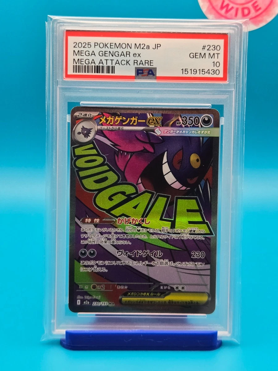 コアルヒー2025 ポケモン SV11W JP アートレア PSA10 コアルヒー2025 ポケモン SV11W JP アートレア PSA10の通販