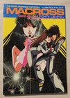 New ListingMacross Movie Anime Art Book (Robotech) - This is Animation *Light Use*