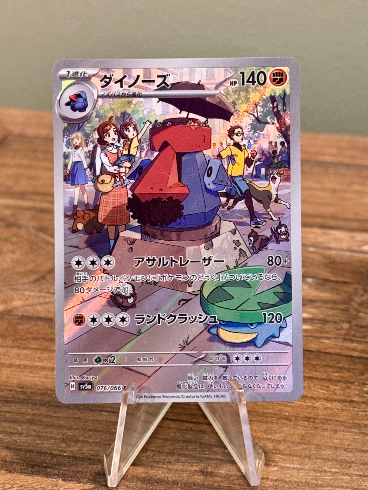 Pokemon Crimson Haze Holo Probopass 076/066 TCG Near Mint JPN