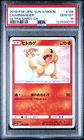 CHARMANDER PSA 10 166/150 SH SM8B GX ULTRA SHINY JAPANESE POKEMON