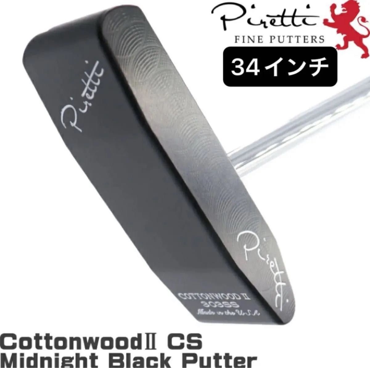 Piretti Cottonwood II Center Shaft 34in Midnight Black w/Headcover