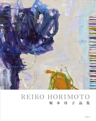 Reiko Horimoto Works Collection Art Book from Japan