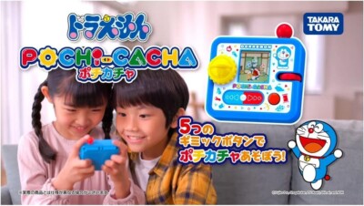 Takara Tomy - 【thuatphuonglinh様】ドラえもん ポチカチャ Takara Tomy POCHI-CACHA Doraemon | eBay