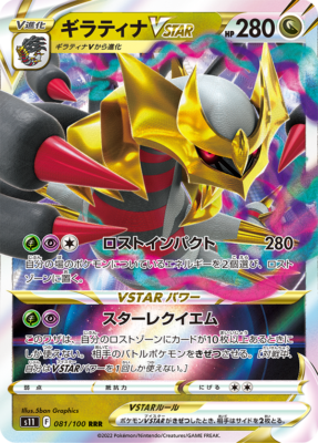 Pokemon card Lost Abyss s11 Sword & Shield Booster Giratina box JP | eBay