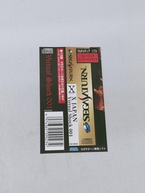 SEGA Sega Saturn X JAPAN Virtual Shock 001
