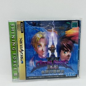 Lot 3 Shining Force III Scenario 1 2 3 set Sega Saturn SS Games Japan JP w/Box