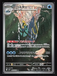 Clawitzer 068/063 Art Rare Mega Symphonia Japanese Holo