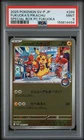2025 POKEMON JAPANESE PROMO POKEMON CENTER FUKUOKA #289 FUKUOKA'S PIKACHU PSA 9