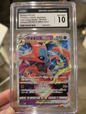 Deoxys VSTAR #7 Prices | Pokemon Japanese Deoxys High Class