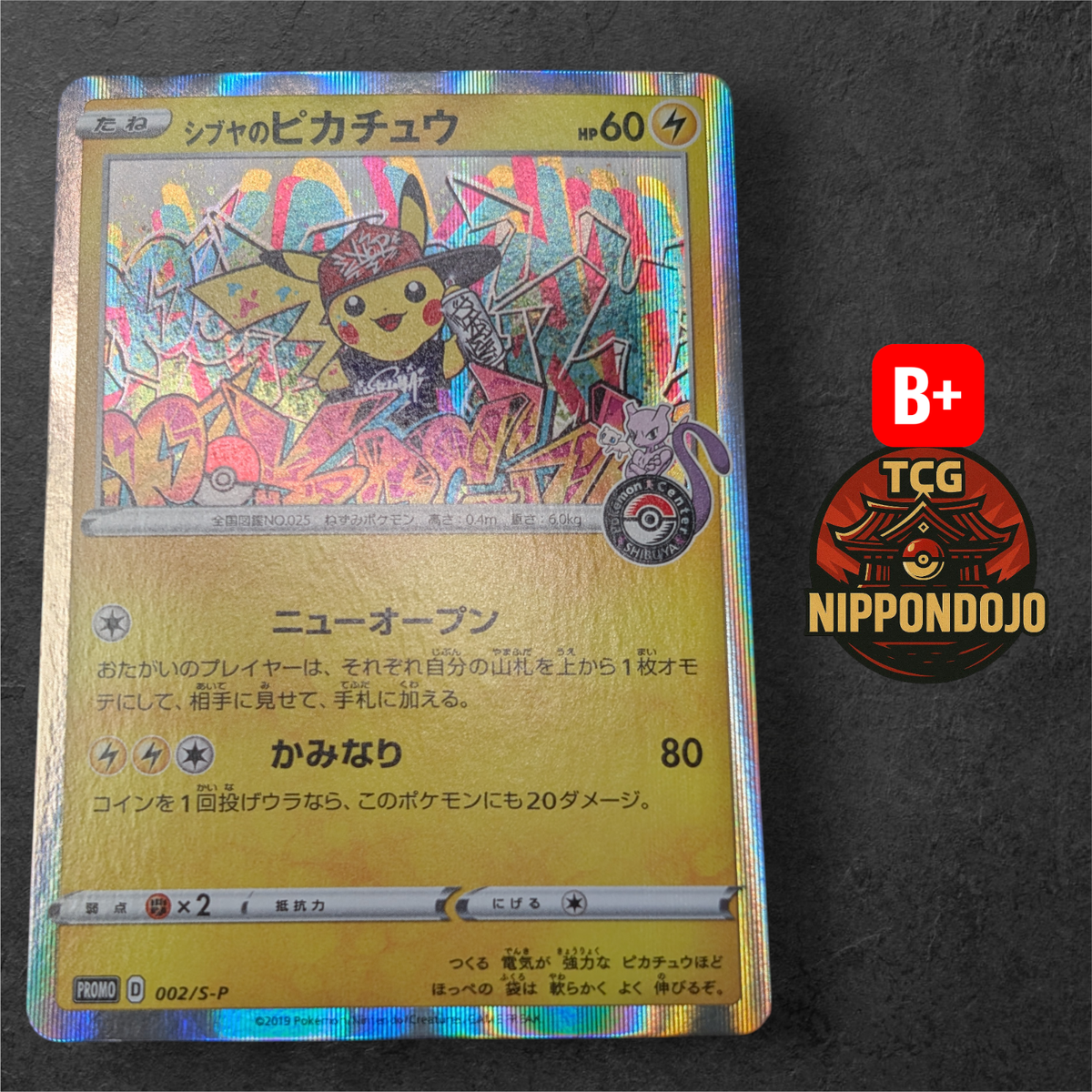 Pokemon Card Shibuya Pikachu 002/S-P Promo Holo Japanese B+ | eBay