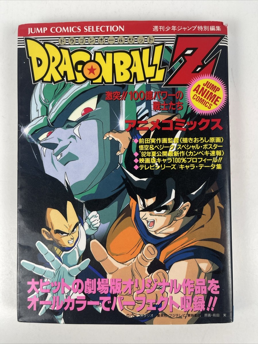 ポスター COBRA GOKU 2000 B2 x2 Dragon Ball Z Plastic Visual Art Poster Akira Toriyama 30 x