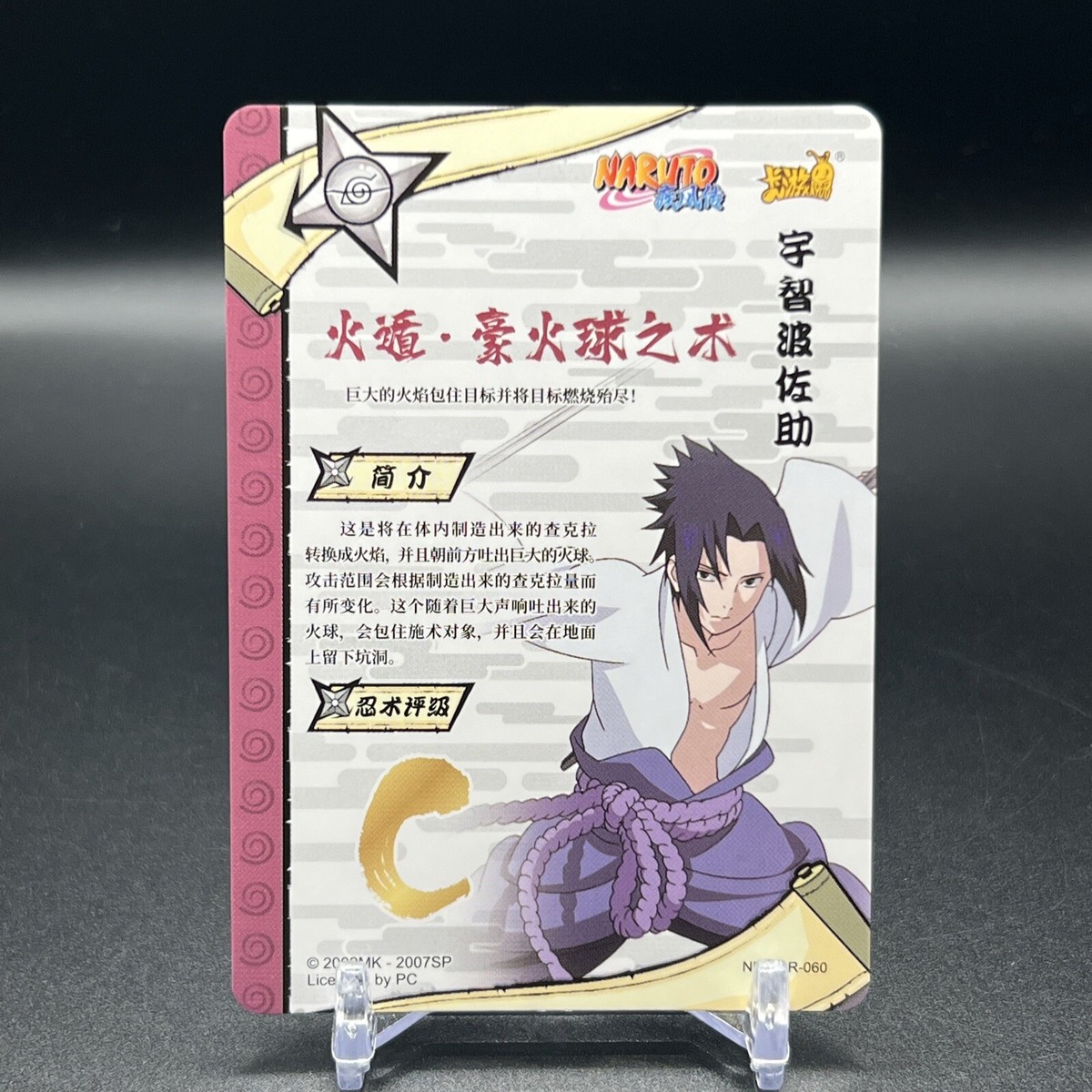 サスケ shippuden-uchiha-sasuke-figure