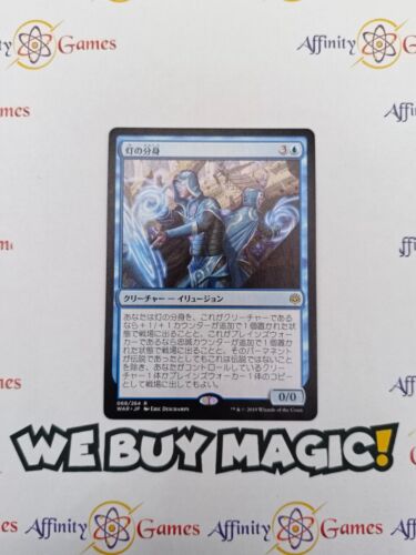 MTG | Spark Double | WAR | Regular | Light Played | Japanisch