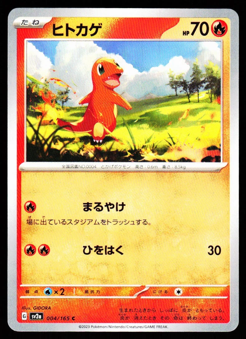 Charmander 004/165 Sv2a: Pokemon Card 151 for sale | eBay