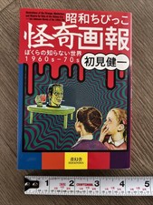  on The Hot Collector