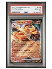 Charizard ex 006/165 PSA 10 Gem Mint 2023 Japanese Pokémon 151 SV2a