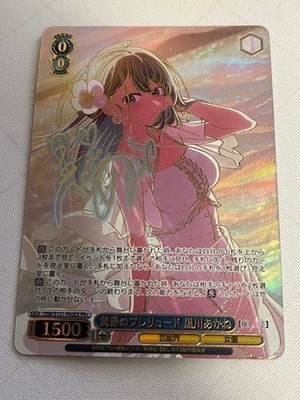 Weiss Schwarz Kurokawa Akane Signed Japanese Anime Oshi-no-ko Treding Card Rare