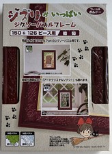 Studio Ghibli dedicated 150 126 piece puzzle frame Jiji pattern Dark purple