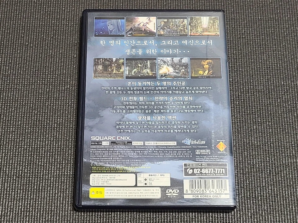 Sony PlayStation2 Valkyrie Profile Silmeria Retro Game Korean Version for PS2 - Image 2 of 4