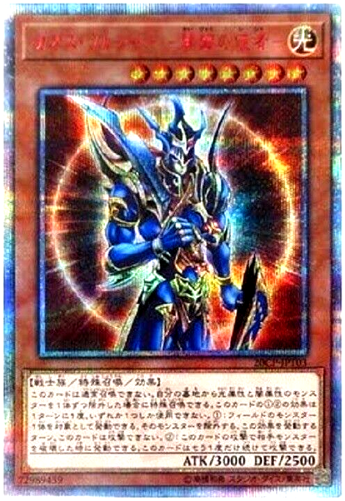 Black Luster Soldier Envoy Of The Beginning Platinum Yugioh Black Luster Soldier- Envoy Of The Beginning Platinum Rare Ra03-en132 Yugioh Tcg Inglés Black Luster Soldier Envoy Of The Beginning Platinum Yugioh Black Luster Soldier- Envoy Of The Beginning Platinum Rare Ra03-en132 Yugioh Tcg Inglés