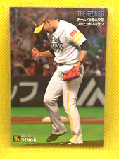 KOUDAI SENGA 2020 Calbee card Fukuoka SoftBank HAWKS NY METS  Japanese  F/S