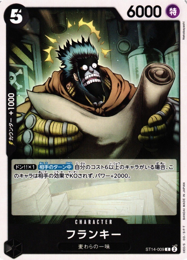 Franky / フランキー ST14-009 C One Piece Starter Deck JP Card