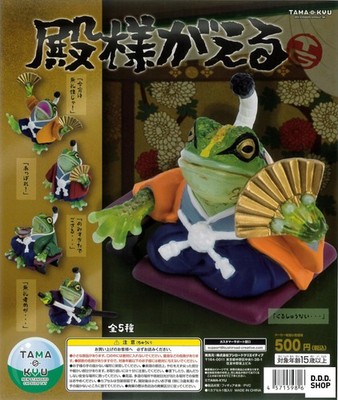 TAMA-KYU Lord Frog Komplettsatz 5 Kapselspielzeug