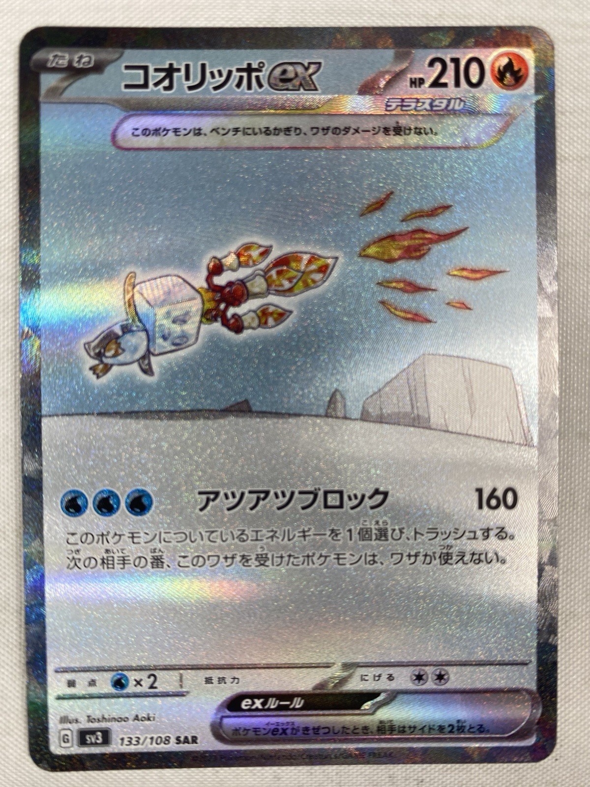 Eiscue ex SAR 133/108 SV3 Ruler of the Black Flame - Pokemon Card Japanese NM