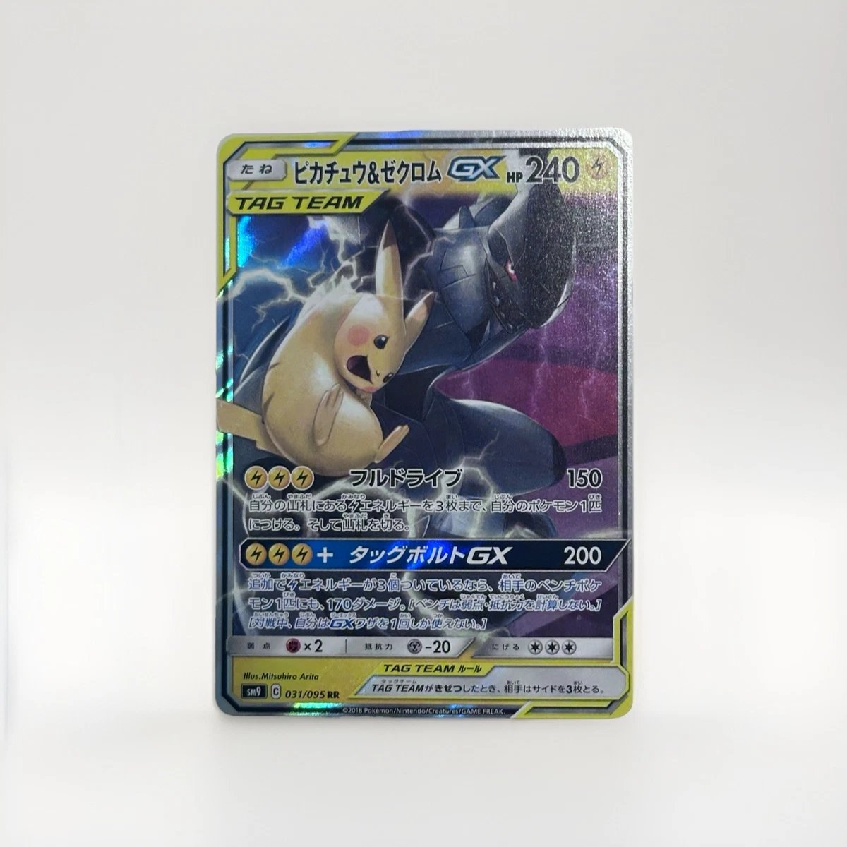 Pikachu & Zekrom GX 031/095 Sm9: Tag Bolt for sale | eBay