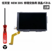Nintendo NEW 3DS LCD Display Screen Replacement Part  Y-Shape Screwdriver