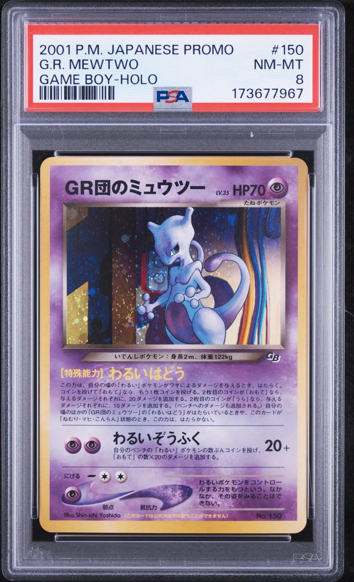 Great Rocket'S Mewtwo
