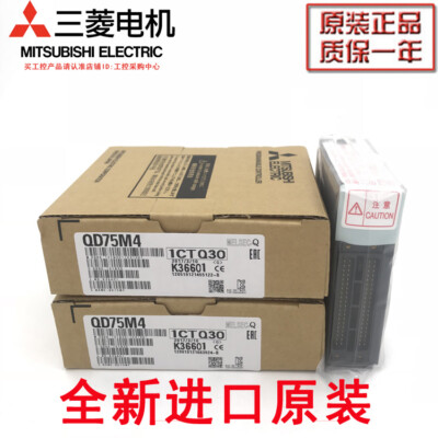 express delivery Mitsubishi PLC QD75M4 NEW | eBay