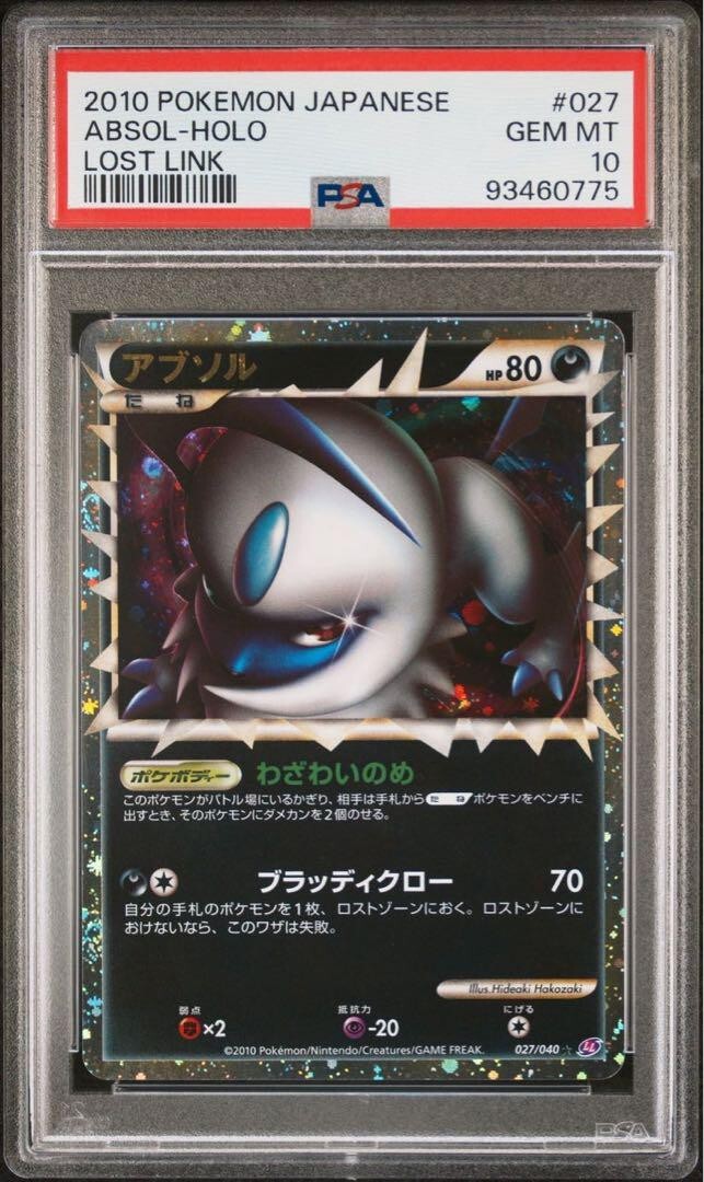 PSA 10 027/040 Gem Mint Absol Prime Japanese Holo Lost Link PSA 10 027/040 Gem Mint Absol Prime Japanese Holo Lost Link