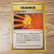 Super Potion Trainer Uncommon Base Set Japanese Pokemon Card TCG 1996