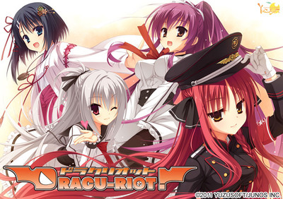アニメ DRACU-RIOT! CD PC Windows Game DRACU RIOT ! Japan Bishoujo Eroge Galge HTF