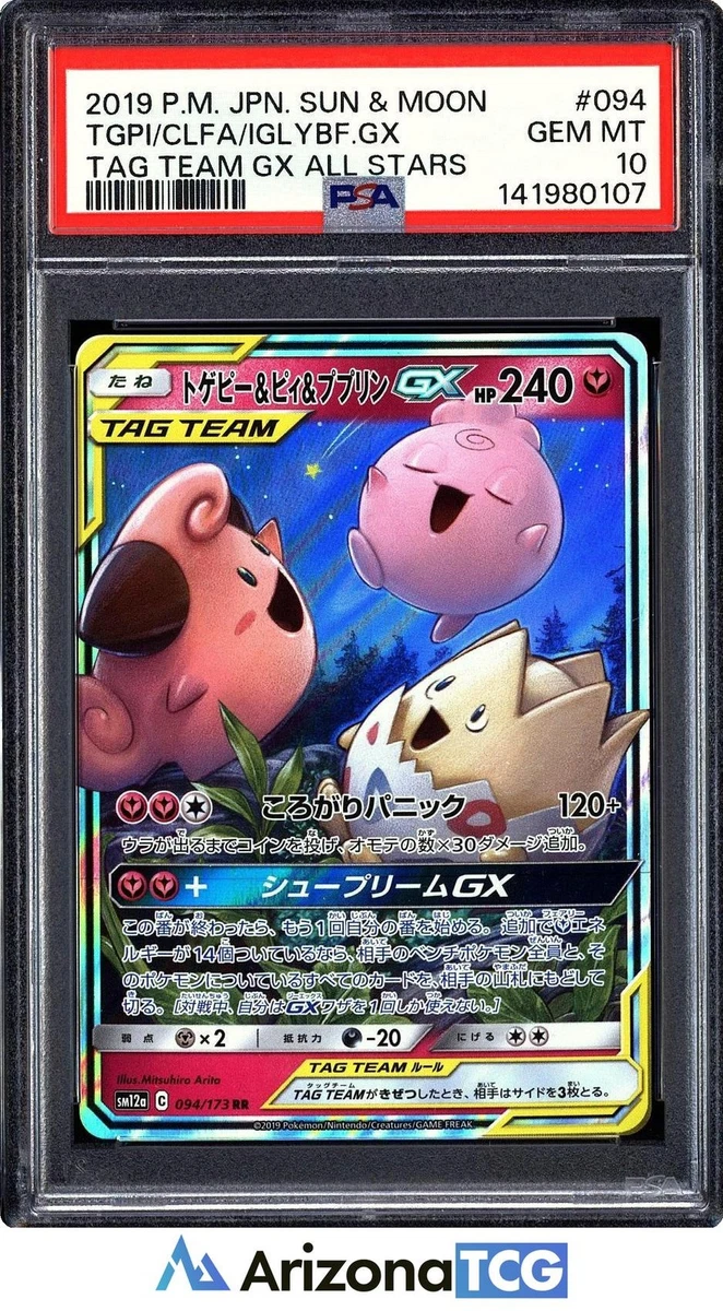 Sm12a: Tag Team GX: Tag All Stars Pokémon TCG Cards for sale | eBay