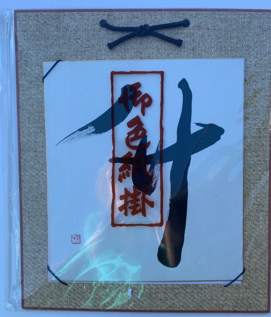 Japanese Calligraphy In Antique Japanese Paintings & Scrolls for