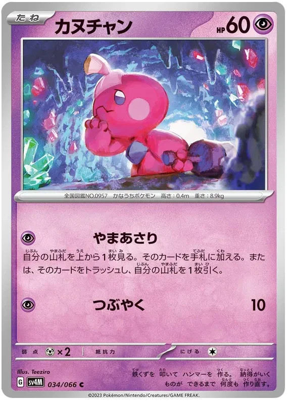 Tinkatink Pokemon Future Flash card Japanese 034/066